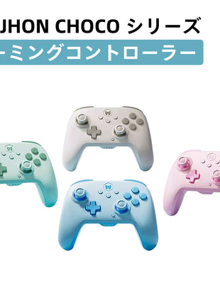 BIGBIG WON CHOCO Switch コントローラー MOJHON Bluetooth無線/有線接続 連射機能 4階段HD振動 NFC機能 背面ボタン付き プログラム機能 1000mAh大容量バッテリー ジャイロセンサー搭載 Switch Lite/Windows/Android/IOS対応