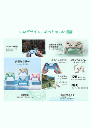 BIGBIG WON CHOCO Switch コントローラー MOJHON Bluetooth無線/有線接続 連射機能 4階段HD振動 NFC機能 背面ボタン付き プログラム機能 1000mAh大容量バッテリー ジャイロセンサー搭載 Switch Lite/Windows/Android/IOS対応