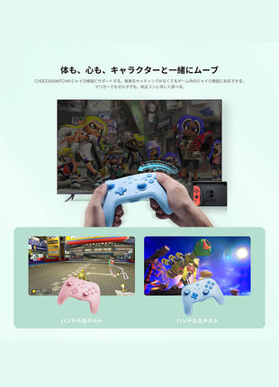 BIGBIG WON CHOCO Switch コントローラー MOJHON Bluetooth無線/有線接続 連射機能 4階段HD振動 NFC機能 背面ボタン付き プログラム機能 1000mAh大容量バッテリー ジャイロセンサー搭載 Switch Lite/Windows/Android/IOS対応