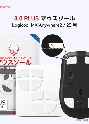 Hotline Games 3.0 PLUS ラウンドエッジ ソール マウスソール Logicool MX Anywhere 2 / Logitech Anywhere 2 用 ［ 2セット入り / 0.7mm / 滑り改善/ホワイト ］ マウス ゲーミングマウス マウスフィート 交換用 厚型 【 日本正規代理店保証品 】(B56)