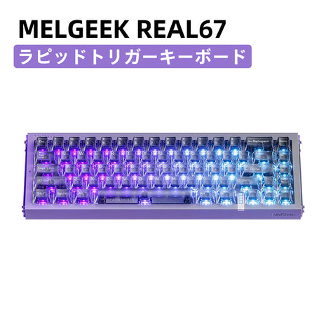 【高人気】MelGeek REAL67 ゲーミングキーボード ラピッドトリガー マグネティックスイッチ アルミニウム 超低遅延 磁気スイッチ ゲーミングキーボード 磁気式 RGBバックライト RT ゲーミングキーボード