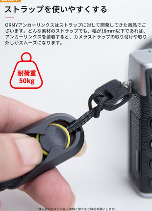 ORMY アンカー リンクス 耐荷重50kg ストラップアダプター カメラ 双眼鏡に汎用 クリックリリースバックリキット イェロー (アンカーリンクスx2+アンカーx4+丸リンクキットx4, 3色選択可能)