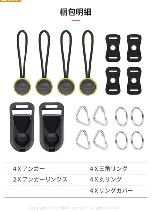 ORMY アンカー リンクス 耐荷重50kg ストラップアダプター カメラ 双眼鏡に汎用 クリックリリースバックリキット イェロー (アンカーリンクスx2+アンカーx4+丸リンクキットx4, 3色選択可能)