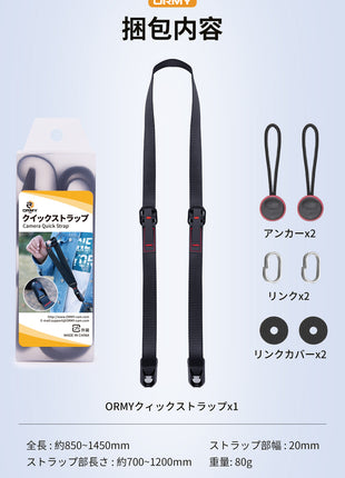 ORMY 速写ストラップ カメラストラップ クィックストラップ スピードストラップ アンカーリンクス付き 小型一眼レフ ミラーレスカメラ デジカメ など用 ブラック 調整可能 負担軽減 (幅20mm, 3色選択可能)