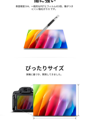 【 0.3mm強化ガラス 】 ORMY 液晶保護ガラス 液晶保護プロテクター デジタルカメラ FUJIFILM X-T5 / X-H2S / X-E4 / X-T4 / X100V 用 液晶保護フィルム 液晶ガード 【 超薄/高鮮明 / 硬度9H / ラウンドエッジ加工/高透過率/指紋防止/気泡無し 】
