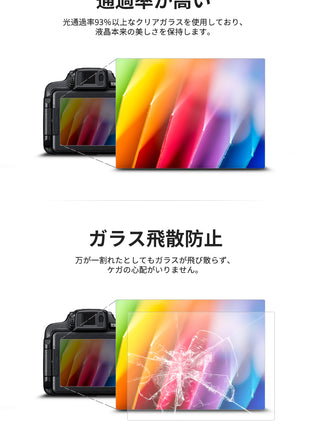 【 0.3mm強化ガラス 】 ORMY 液晶保護ガラス 液晶保護プロテクター デジタルカメラ FUJIFILM X-T5 / X-H2S / X-E4 / X-T4 / X100V 用 液晶保護フィルム 液晶ガード 【 超薄/高鮮明 / 硬度9H / ラウンドエッジ加工/高透過率/指紋防止/気泡無し 】