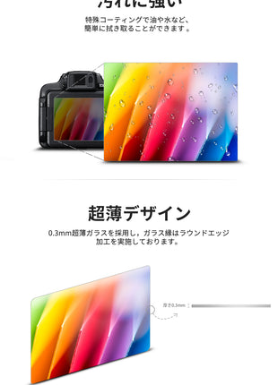 【 0.3mm強化ガラス 】 ORMY 液晶保護ガラス 液晶保護プロテクター デジタルカメラ FUJIFILM X-T5 / X-H2S / X-E4 / X-T4 / X100V 用 液晶保護フィルム 液晶ガード 【 超薄/高鮮明 / 硬度9H / ラウンドエッジ加工/高透過率/指紋防止/気泡無し 】