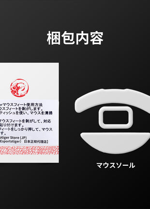 【送料無料】EsportsTiger マウスソール Arc2 Razer DeathAdder V2用 PTFE製 ホワイト 2世代 1セット入り 滑り強化 マウスフィート (HB27)