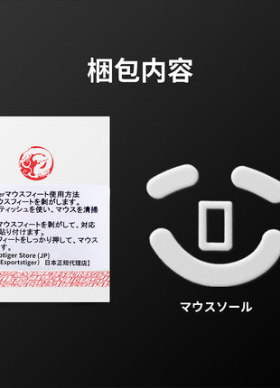 【送料無料】EsportsTiger マウスソール Arc2 DeathAdder V2 PRO用 PTFE製 ホワイト 2世代 1セット入り 滑り強化 マウスフィート (HB34)