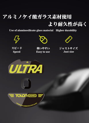 強化ガラス素材 TALONGAMES マウスソール Razer DeathAdder V4 Pro ワイヤレス 用 ゲーミング マウス 交換用 ラウンドエッヂ加工 高耐久 超低摩擦 Super Smooth Glide ブラック  ( センサー周りのソール付き )  【 日本正規代理店保証品 】(TB51)