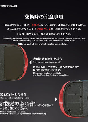 強化ガラス素材 TALONGAMES マウスソール Razer DeathAdder V4 Pro ワイヤレス 用 ゲーミング マウス 交換用 ラウンドエッヂ加工 高耐久 超低摩擦 Super Smooth Glide ブラック  ( センサー周りのソール付き )  【 日本正規代理店保証品 】(TB51)