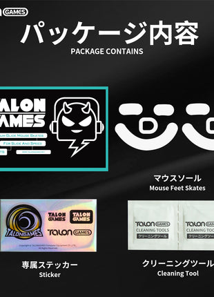 TALONGAMES マウスソール ラウンドエッジ ソール マウスフィート Razer DeathAdder V3 Pro 用 交換用 ゲーミングマウス移動改善 2セット入り 高耐久 低摩擦 Super Smooth 交換用 【 日本正規代理店保証品 】