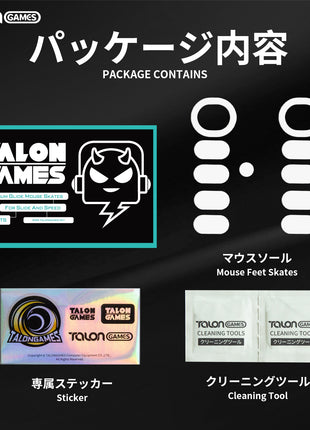 TALONGAMES マウスソール ラウンドエッジ ソール マウスフィート Logicool G304 / G305 用 交換用 ゲーミングマウス移動改善 2セット入り 高耐久 低摩擦 Super Smooth 交換用 【 日本正規代理店保証品 】(TA64)