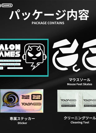 TALONGAMES マウスソール ラウンドエッジ ソール マウスフィート Logicool G502X Wireless 用 交換用 ゲーミングマウス移動改善 2セット入り 高耐久 低摩擦 Super Smooth 交換用 【 日本正規代理店保証品 】(TA72)