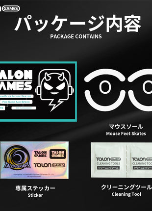 TALONGAMES マウスソール ラウンドエッジ ソール マウスフィート Logicool G703 / G603 / G403 用 交換用 ゲーミングマウス移動改善 2セット入り 高耐久 低摩擦 Super Smooth 交換用 【 日本正規代理店保証品 】(TA65)