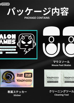 TALONGAMES マウスソール ラウンドエッジ ソール マウスフィート Logicool G Pro X Superlight 2 用 交換用 ゲーミングマウス移動改善 2セット入り 高耐久 低摩擦 Super Smooth 交換用 【 日本正規代理店保証品 】(TA67)