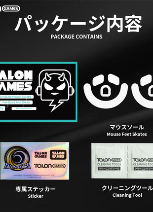 TALONGAMES マウスソール ラウンドエッジ ソール マウスフィート Razer Viper V3 Hyperspeed 用 交換用 ゲーミングマウス移動改善 2セット入り 高耐久 低摩擦 Super Smooth 交換用 【 日本正規代理店保証品 】(TA66)