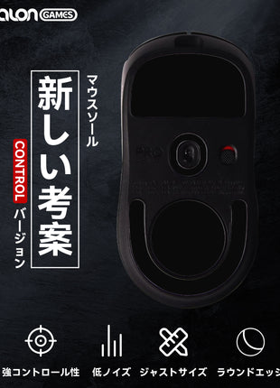 【 コントロール重視タイプ 】 TALONGAMES コントロール バージョン マウスソール Logicool G Pro X Superlight 2 用 交換用 2セット入り 高耐久 低摩擦 Super Smooth 交換用 【 日本正規代理店保証品 】