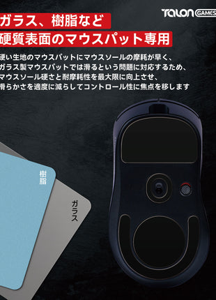 【 コントロール重視タイプ 】 TALONGAMES コントロール バージョン マウスソール Logicool G Pro X Superlight 2 DEX Wireless ワイヤレス 用 交換用 2セット入り 高耐久 低摩擦 Super Smooth 交換用 【 日本正規代理店保証品 】