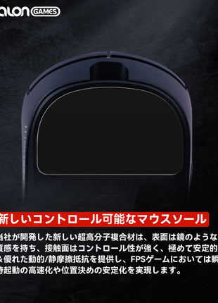【 コントロール重視タイプ 】 TALONGAMES コントロール バージョン マウスソール Logicool G Pro X Superlight 2 DEX Wireless ワイヤレス 用 交換用 2セット入り 高耐久 低摩擦 Super Smooth 交換用 【 日本正規代理店保証品 】