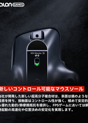 【 コントロール重視タイプ 】 TALONGAMES コントロール バージョン マウスソール Logicool MX Master 3 ワイヤレス 用 交換用 2セット入り 高耐久 低摩擦 Super Smooth 交換用 【 日本正規代理店保証品 】(TA103)