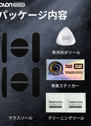 【 コントロール重視タイプ 】 TALONGAMES コントロール バージョン マウスソール Logicool MX Master 3 ワイヤレス 用 交換用 2セット入り 高耐久 低摩擦 Super Smooth 交換用 【 日本正規代理店保証品 】(TA103)