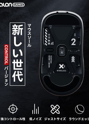 【 コントロール重視タイプ 】 TALONGAMES コントロール バージョン マウスソール Pulsar X2 / X2 Mini用 交換用 2セット入り 高耐久 低摩擦 Super Smooth 交換用 【 日本正規代理店保証品 】