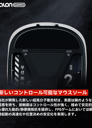 【 コントロール重視タイプ 】 TALONGAMES コントロール バージョン マウスソール Pulsar X2 / X2 Mini用 交換用 2セット入り 高耐久 低摩擦 Super Smooth 交換用 【 日本正規代理店保証品 】