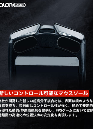 【 コントロール重視タイプ 】 TALONGAMES コントロール バージョン マウスソール Razer Viper V2 Pro用 交換用 2セット入り 高耐久 低摩擦 Super Smooth 交換用 【 日本正規代理店保証品 】