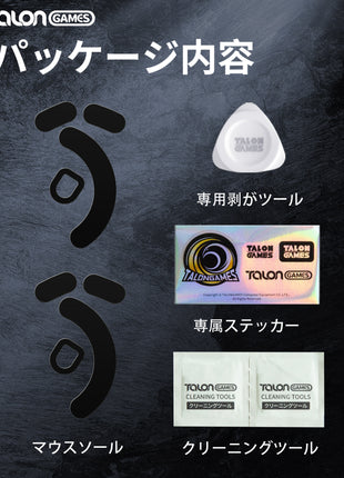 【 コントロール重視タイプ 】 TALONGAMES コントロール バージョン マウスソール Razer Viper V2 Pro用 交換用 2セット入り 高耐久 低摩擦 Super Smooth 交換用 【 日本正規代理店保証品 】