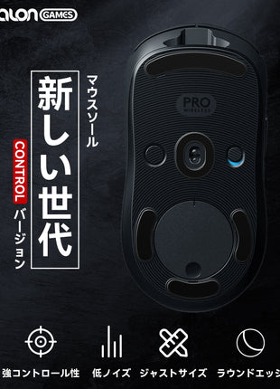 【 コントロール重視タイプ 】 TALONGAMES コントロール バージョン マウスソール Logicool G Pro Wireless ワイヤレス 用 交換用 2セット入り 高耐久 低摩擦 Super Smooth 交換用 【 日本正規代理店保証品 】