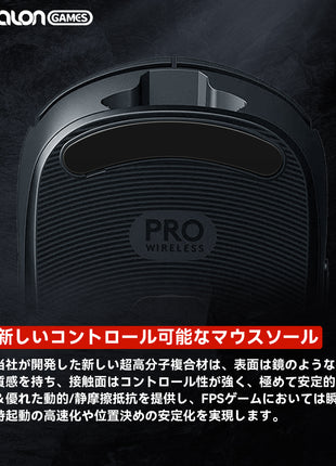 【 コントロール重視タイプ 】 TALONGAMES コントロール バージョン マウスソール Logicool G Pro Wireless ワイヤレス 用 交換用 2セット入り 高耐久 低摩擦 Super Smooth 交換用 【 日本正規代理店保証品 】