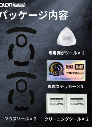 【 コントロール重視タイプ 】 TALONGAMES コントロール バージョン マウスソール Logicool G Pro Wireless ワイヤレス 用 交換用 2セット入り 高耐久 低摩擦 Super Smooth 交換用 【 日本正規代理店保証品 】