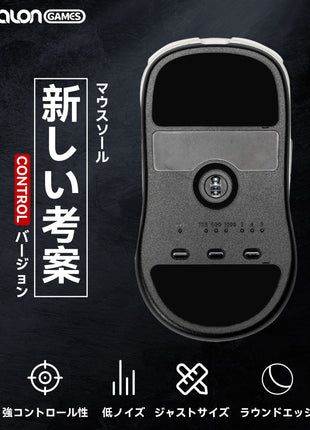【 コントロール重視タイプ 】 TALONGAMES コントロール バージョン マウスソール VAXEE XE ワイヤレス 用 交換用 2セット入り 高耐久 低摩擦 Super Smooth 交換用 【 日本正規代理店保証品 】(TA56)