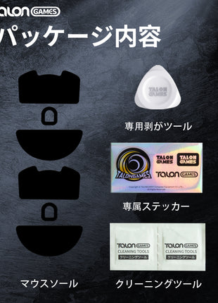 【 コントロール重視タイプ 】 TALONGAMES コントロール バージョン マウスソール Razer Viper V3 Pro 用 交換用 2セット入り 高耐久 低摩擦 Super Smooth 交換用 【 日本正規代理店保証品 】