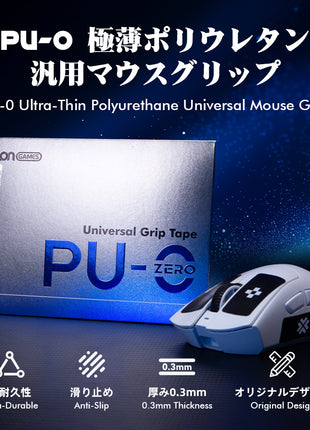 TALONGAMES 汎用型 グリップ テープ 極薄 0.3mm Pre-cut Universal アンチスリップ 滑り止めグリップテープ ゲーミング用 マウスグリップテープ ユニバーサル カット済み (PU-0シリーズ、ブラック)