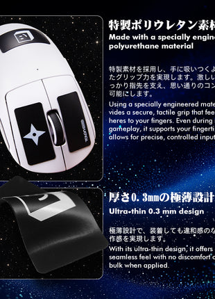 TALONGAMES 汎用型 グリップ テープ 極薄 0.3mm Pre-cut Universal アンチスリップ 滑り止めグリップテープ ゲーミング用 マウスグリップテープ ユニバーサル カット済み (PU-0シリーズ、ブラック)