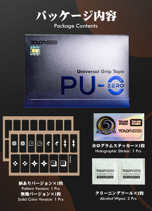 TALONGAMES 汎用型 グリップ テープ 極薄 0.3mm Pre-cut Universal アンチスリップ 滑り止めグリップテープ ゲーミング用 マウスグリップテープ ユニバーサル カット済み (PU-0シリーズ、ブラック)