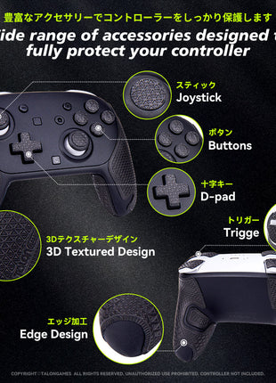 TALONGAMES Nintendo Switch 2 Pro コントローラーグリップ Ultraバージョン アンチスリップテープ グリップ力強化 吸汗力強化 アクションボタン図形提示