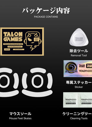 TALONGAMES マウスソール 3Dシリーズ Logicool G Pro Wireless 用 でこぼこ スーパースムーズ マウスフィート ゲーミング マウス 交換用 プレミアム グライド マウススケート 超低摩擦 高耐久 【日本正規代理店保証品】(TA74)