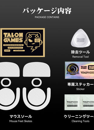 TALONGAMES マウスソール 3Dシリーズ Logicool G Pro X Superlight 2 Wireless 用 でこぼこ スーパースムーズ マウスフィート ゲーミング マウス 交換用 プレミアム グライド マウススケート 超低摩擦 高耐久 【日本正規代理店保証品】(TA78)