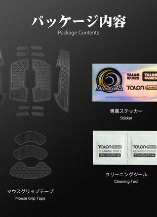 【送料無料】TALONGAMES マウスグリップ テープ Ultraバージョン Logicool G Pro 2 Lightspeed 用 ゲーミングマウス 用 極薄 0.5mm 優れる吸水性 アンチスリップ テープ ゲーミングマウス用 滑り止めグリップテープ カット済【日本正規代理店保証品】