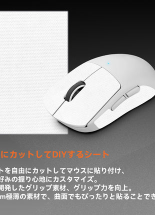 TALONGAMES  Mouse Grip Tape マウスグリップ テープ 極薄 0.5mm グリップ強化 優れる吸水性 DIY アンチスリップ テープ ゲーミングマウス用 滑り止めグリップテープ ミルクホワイト 【 日本正規代理店保証品 】 （TF38）
