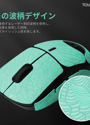 TALONGAMES 海波柄シリーズ マウスグリップ テープ Logicool G Pro Wireless ワイヤレス 用 極薄 0.5mm グリップ強化 優れる吸水性 アンチスリップ テープ ゲーミングマウス用 滑り止めグリップテープ 心地よい手触り 1セット入り 【日本正規代理店保証品】