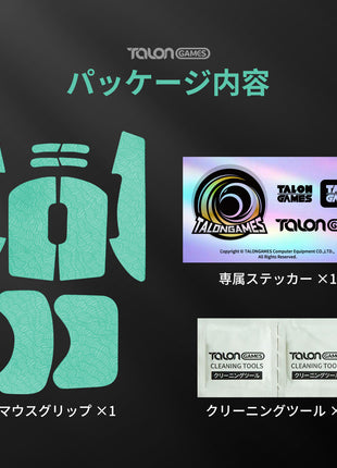 TALONGAMES 海波柄シリーズ マウスグリップ テープ Logicool G Pro Wireless ワイヤレス 用 極薄 0.5mm グリップ強化 優れる吸水性 アンチスリップ テープ ゲーミングマウス用 滑り止めグリップテープ 心地よい手触り 1セット入り 【日本正規代理店保証品】