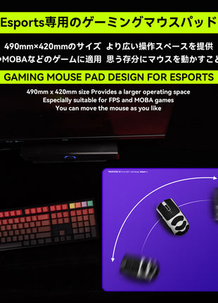 TALONGAMES ゲーミングマウスパッド 幻シリーズ パープル eSports マウスパッド ゲーミング専用 布製 クロス 滑り止め機能 ゴムベース エッジ周辺強化 防水加工 eスポーツ 中高スピード Lサイズ 490mm*420mm*4mm