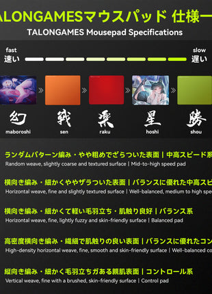 TALONGAMES ゲーミングマウスパッド 戦シリーズ eSports マウスパッド ゲーミング専用 布製 クロス 滑り止め機能 ゴムベース エッジ周辺強化 安定した操作感 eスポーツ 中摩擦 Mサイズ Lサイズ 大型 ブラック オレンジ