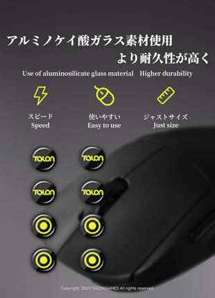 [ 強化ガラス素材 ] TALONGAMES マウスソール マウス フィート 汎用 丸形 ゲーミング マウス 交換用 ラウンドエッヂ加工 高耐久 超低摩擦 Super Smooth Glide ブラック【 日本正規代理店保証品 】