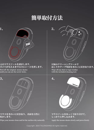[ 強化ガラス素材 ] TALONGAMES マウスソール マウス フィート 汎用 丸形 ゲーミング マウス 交換用 ラウンドエッヂ加工 高耐久 超低摩擦 Super Smooth Glide ブラック【 日本正規代理店保証品 】