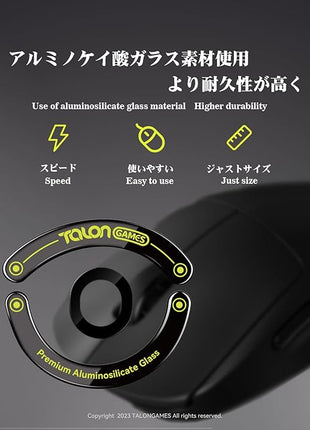 【 強化ガラス素材 】 TALONGAMES マウスソール マウス フィート Logicool G703 / G603 / G403 用 ゲーミング マウス 交換用 ラウンドエッヂ加工 高耐久 超低摩擦 Super Smooth Glide【 日本正規代理店保証品 】( センサー周りのソール付き )